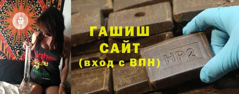 ГАШ hashish  Жуков 