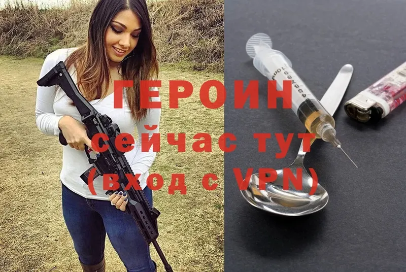 купить наркоту  Жуков  ГЕРОИН хмурый 