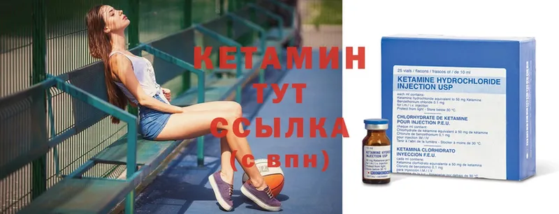 Кетамин ketamine  купить наркотики цена  Жуков 